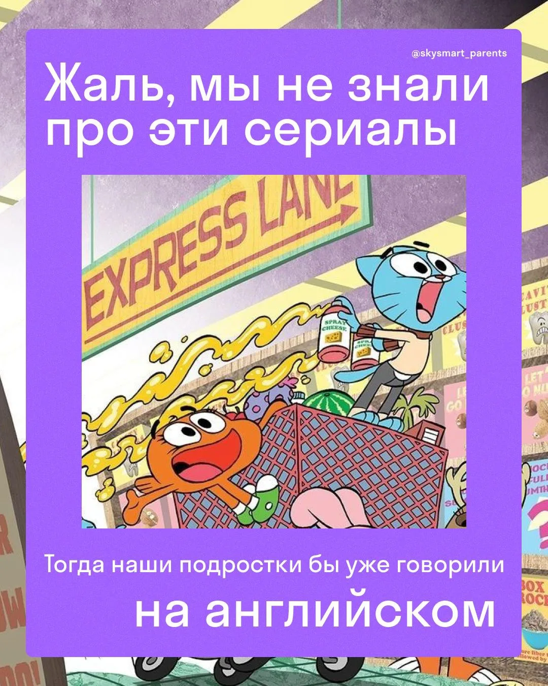 👉🏼 Последние дни скидки на репетиторов по английскому языку. Купите уроки ребёнку со скидкой до 60