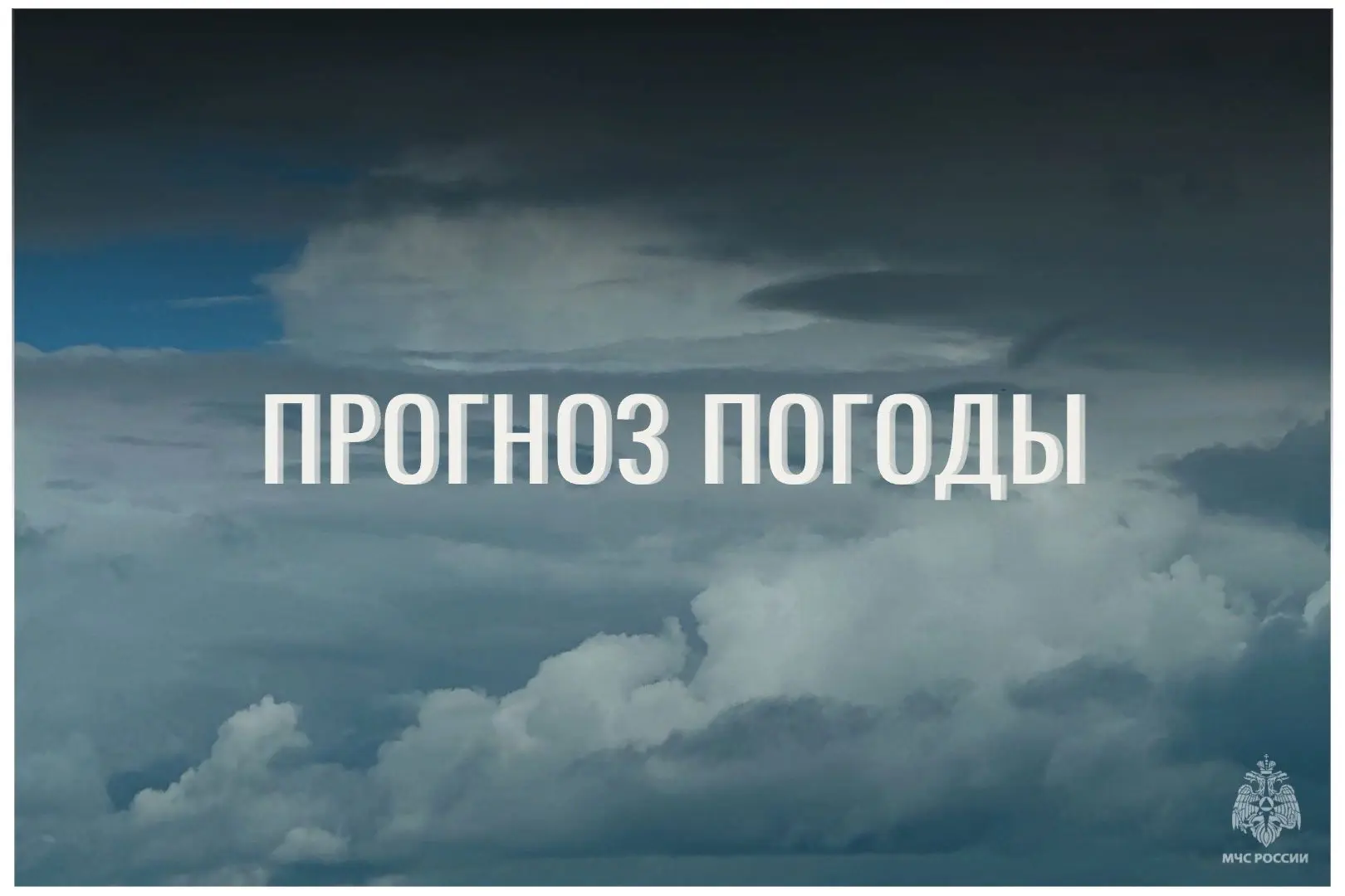 ⛅По данным ЦГМС, 8 сентября в регионе прогнозируется переменная облачность.