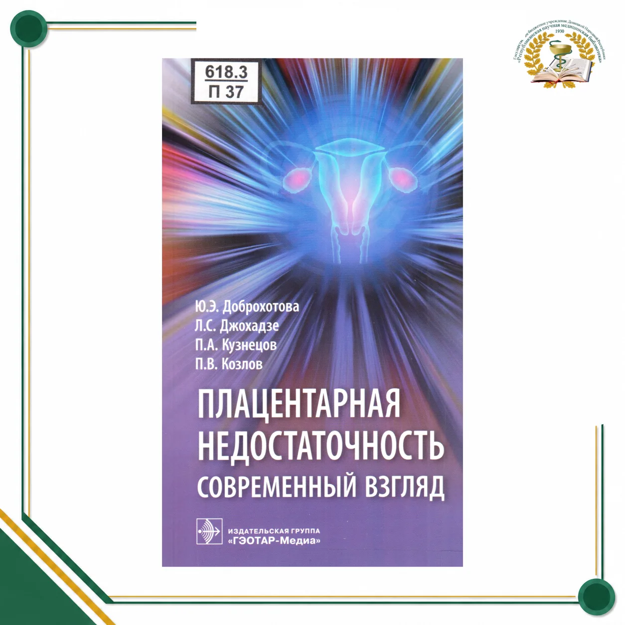 📚Книжная новинка