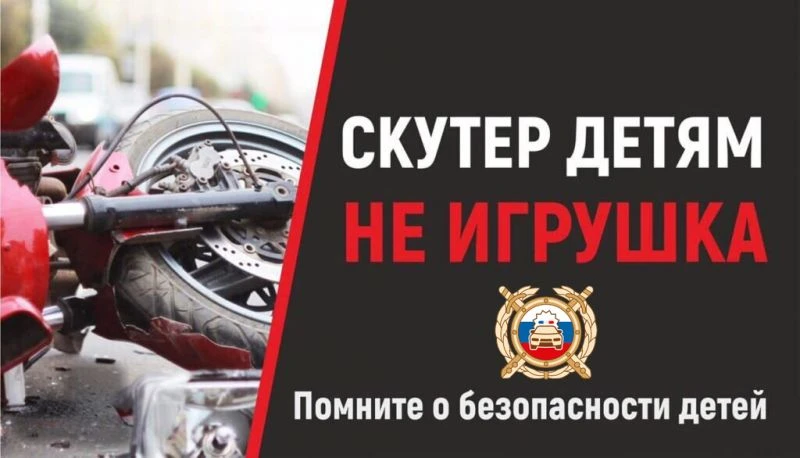 Тысячу раз подумайте прежде чем приобрести для ребёнка мопед❗️