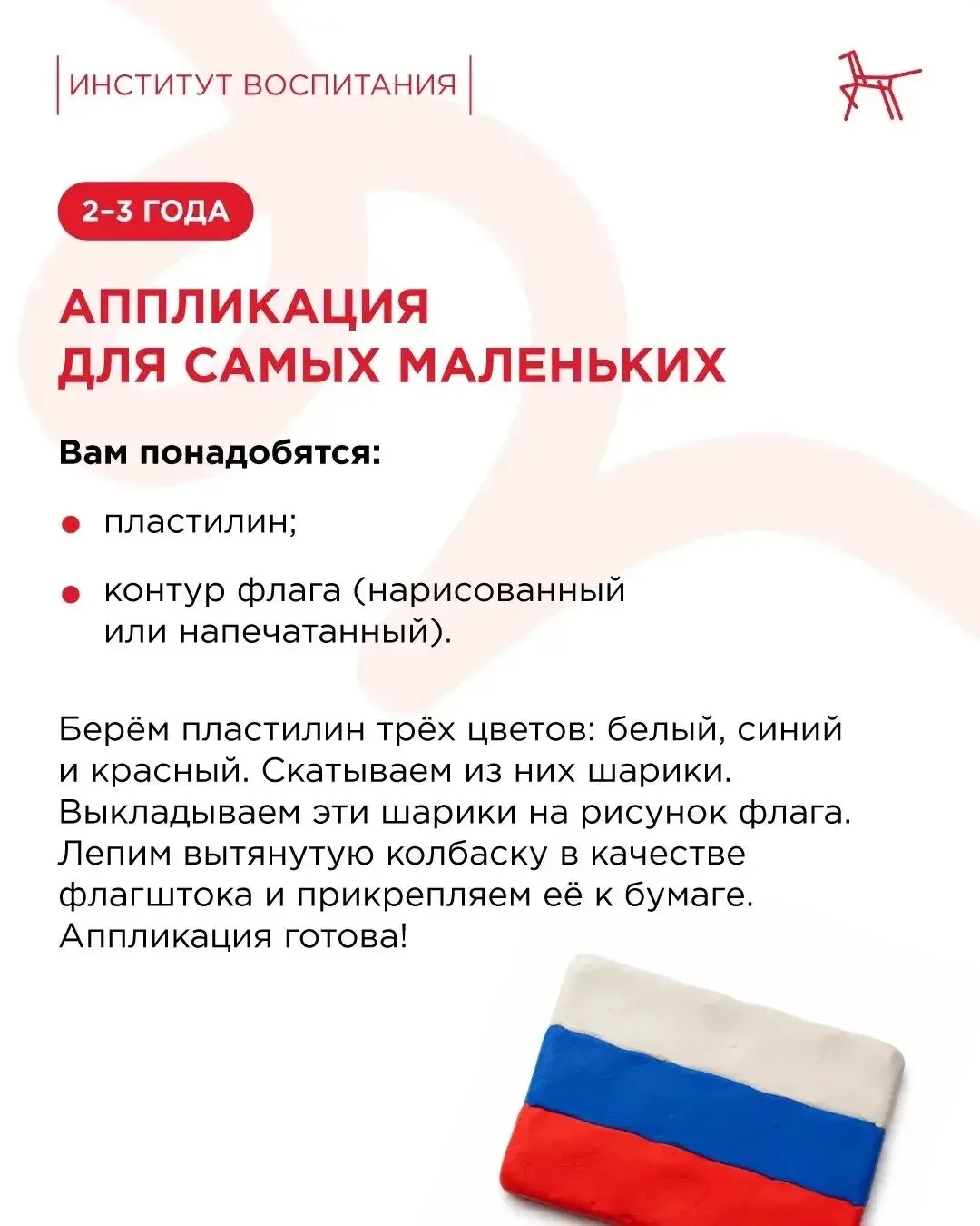 🇷🇺 Когда мы говорим «Россия», первое, что приходит в голову, — наш триколор.