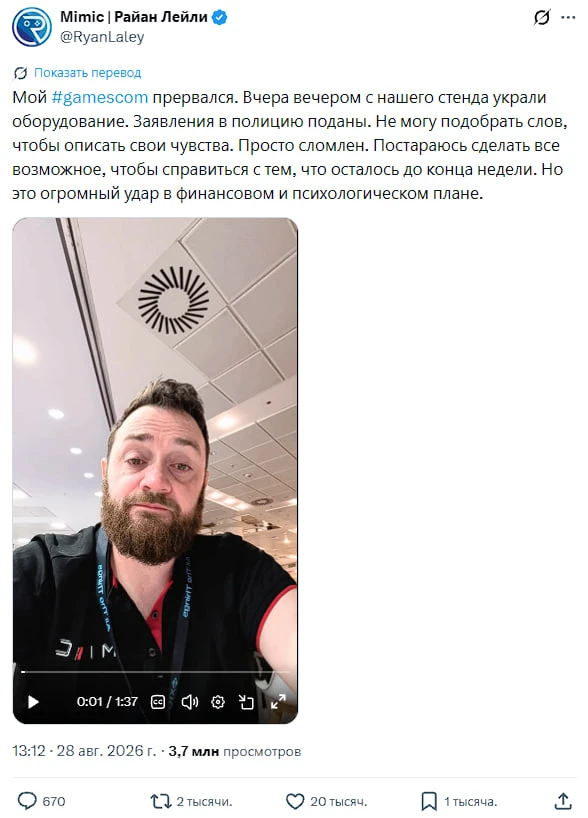 На проходящем gamescom украли оборудования минимум у трёх игровых разработчиков/компани...