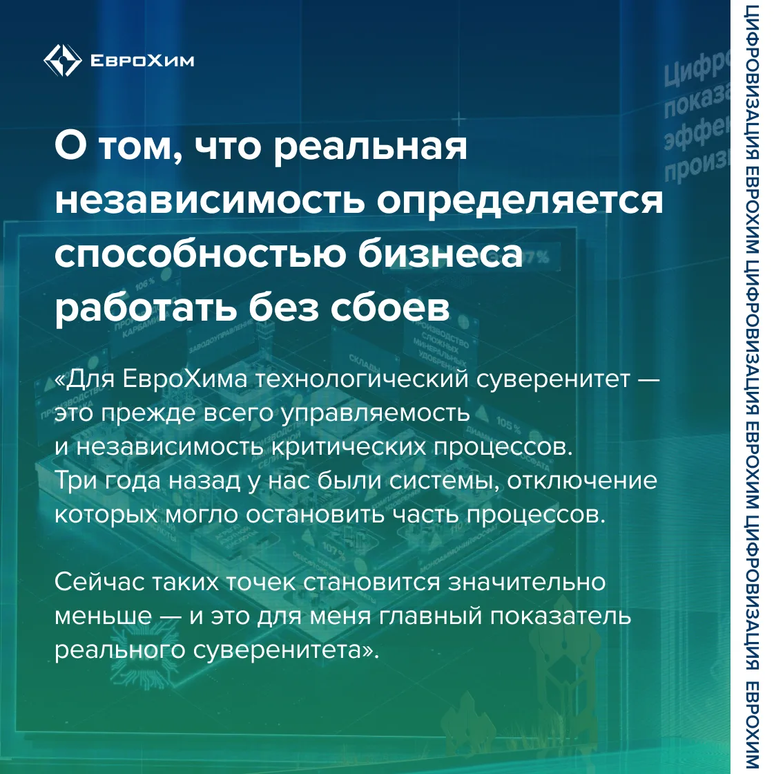 Цифровой суверенитет — один из ключевых трендов в отечественной промышленности 🔝

➡️ За последние т