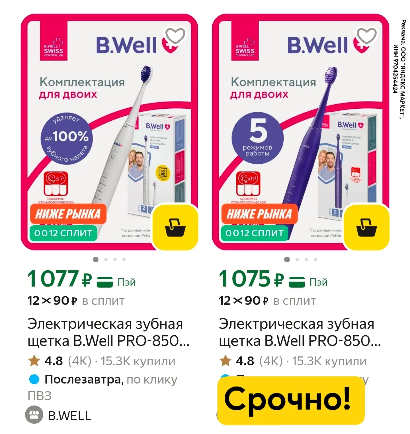 Успеваем!