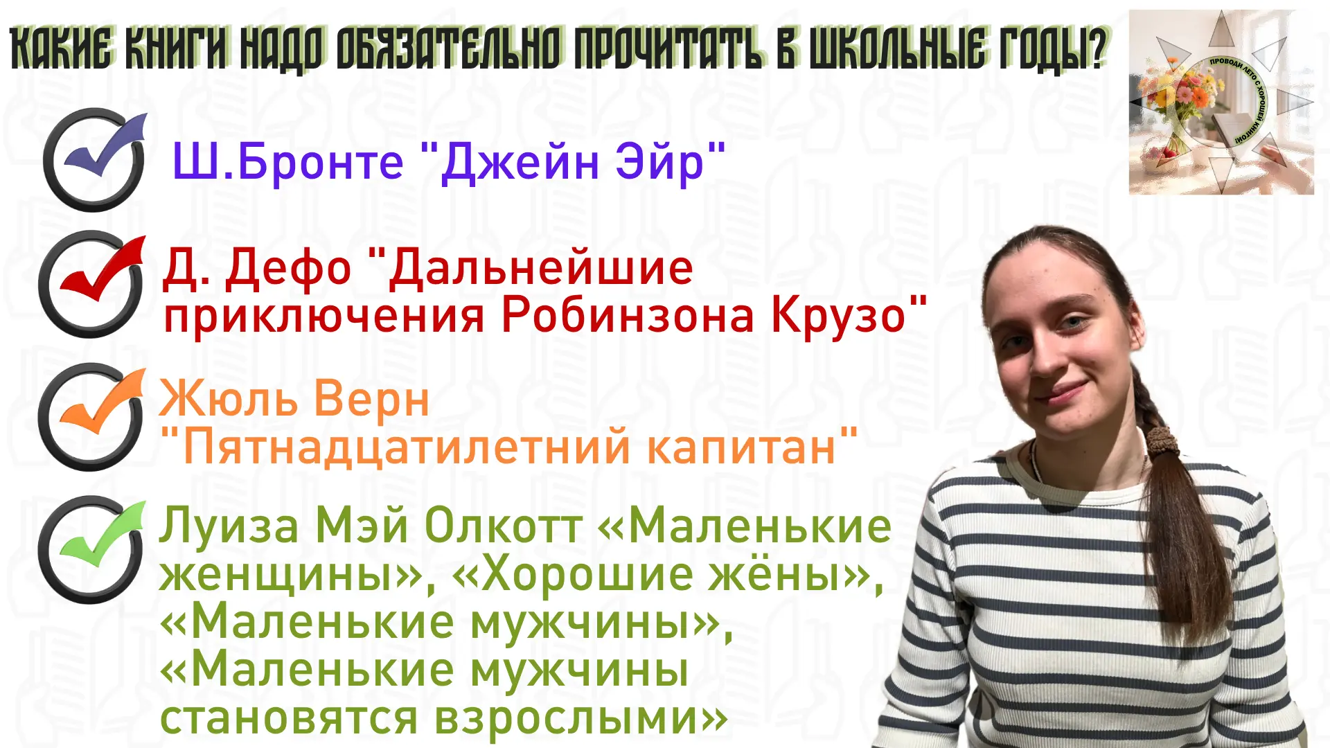 📚 Летнее чтение в «Динамике» 📚

Сегодня делимся с вами отличной подборкой произведений, которую со