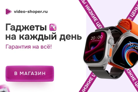 🔧 НУЖНА НОВАЯ ТЕХНИКА? ЗАГЛЯНИ В VIDEO-SHOPER!
