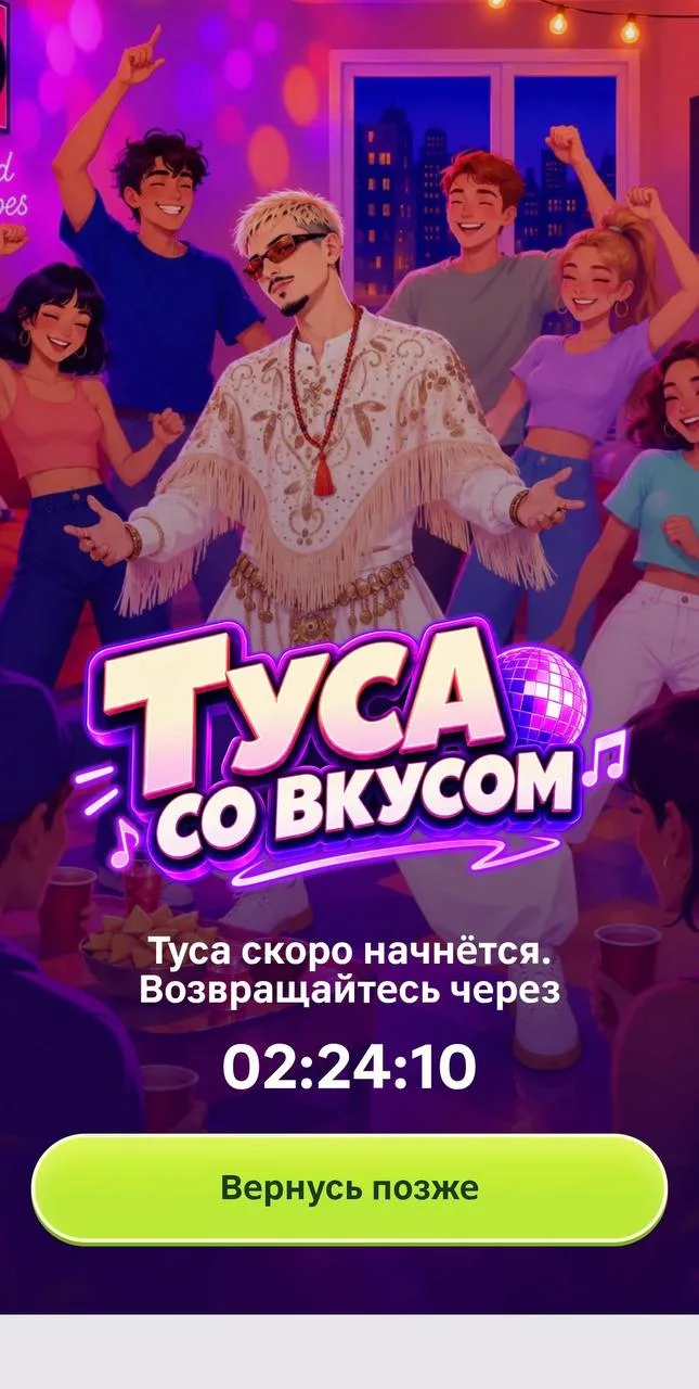 📍 Магнит