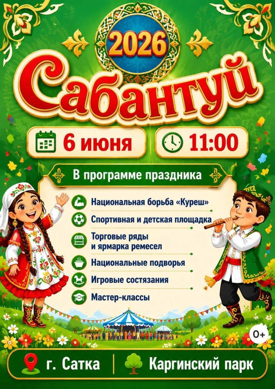 Друзья!🙌 Вы, конечно, знаете, что уже завтра, 6 июня, в 11.00 в Каргинском парке будет...