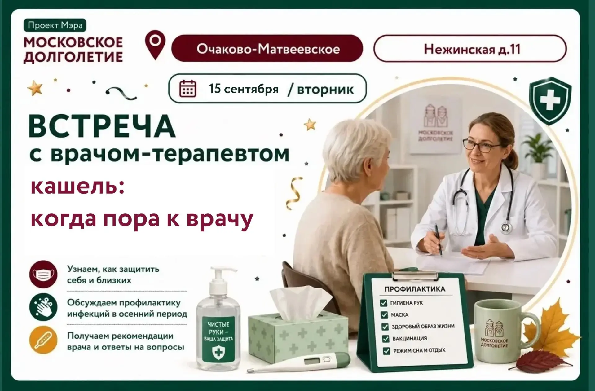 Дорогие друзья!