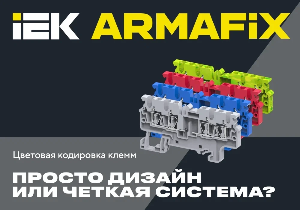 🎨 Цветовая кодировка клемм: просто дизайн или продуманная система?

В каталогах производителей можн