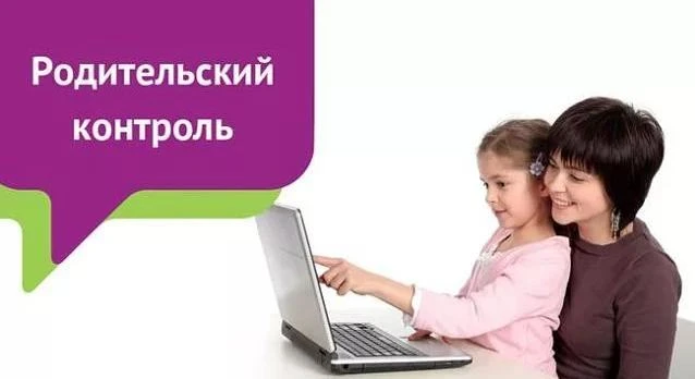 Дорогие родители!
 
Сегодня цифровая среда  такая же часть жизни наших детей, как школа и двор. 

Чт
