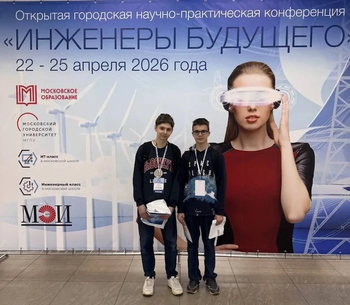 💻 Придумали - исполнили - победили!  Учащиеся 9 ИТ класса Карафизи Марк и Фалев Федор под руководств