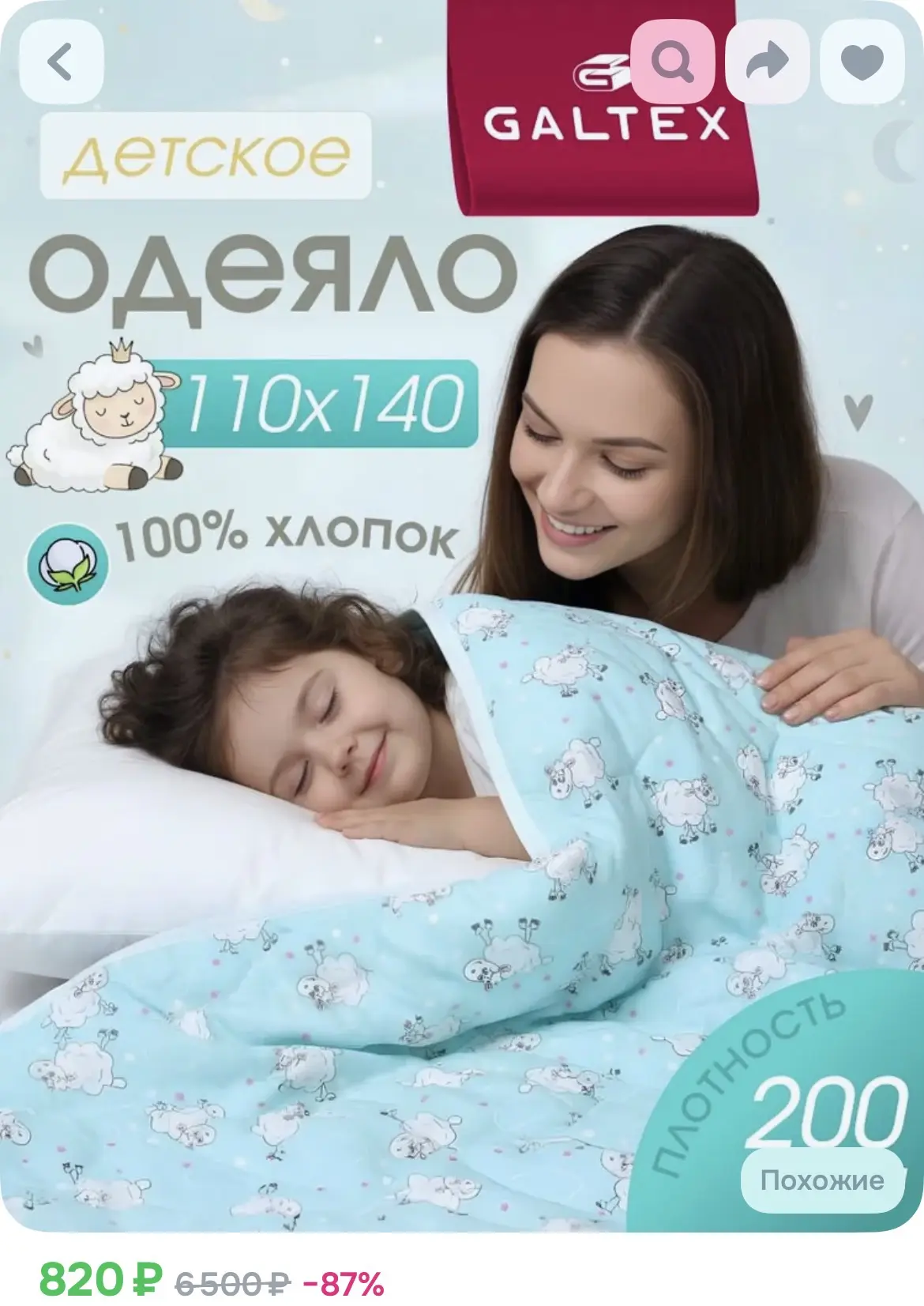 https://ozon.ru/t/8MG2iXh