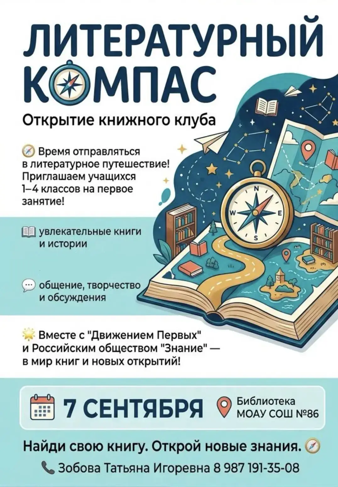 ‼️💫Напоминаю:
