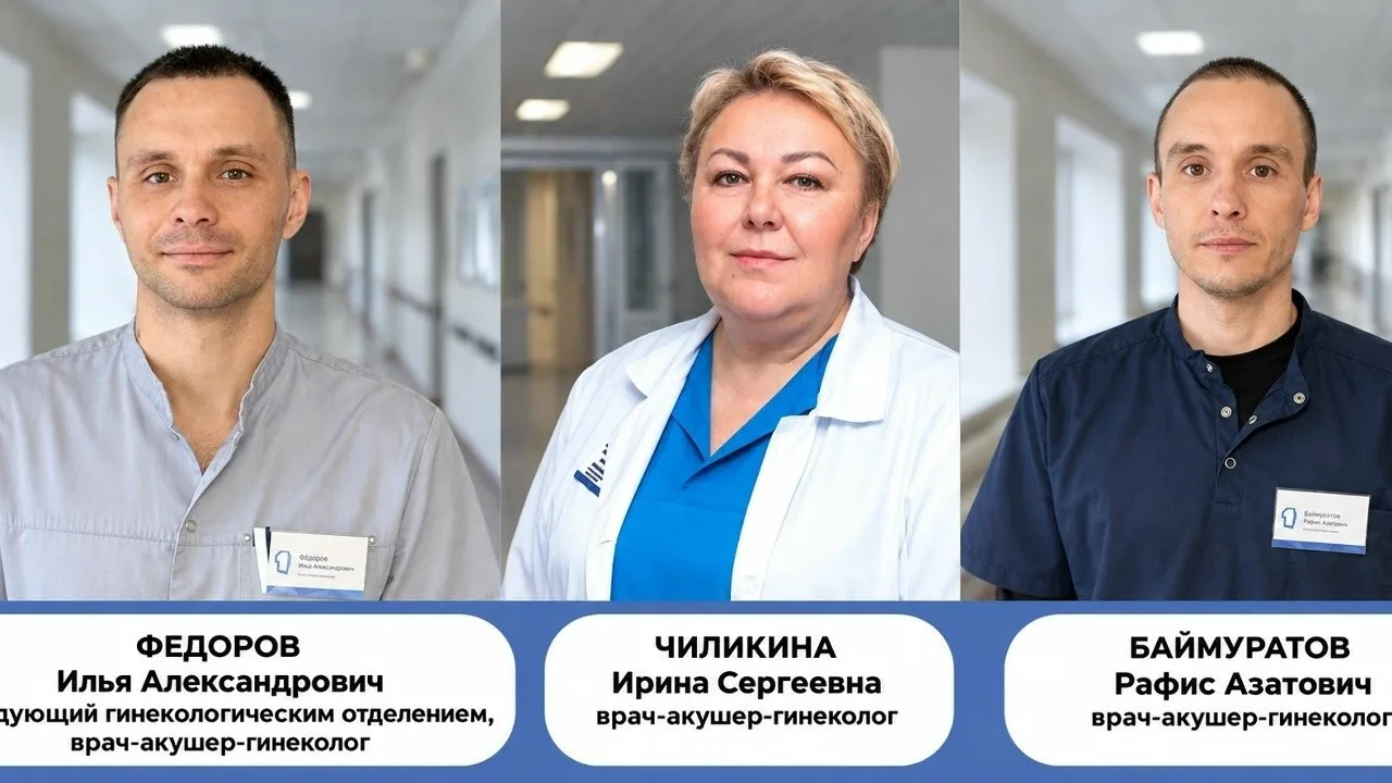 Спросите гинеколога анонимно — получите поддержку
