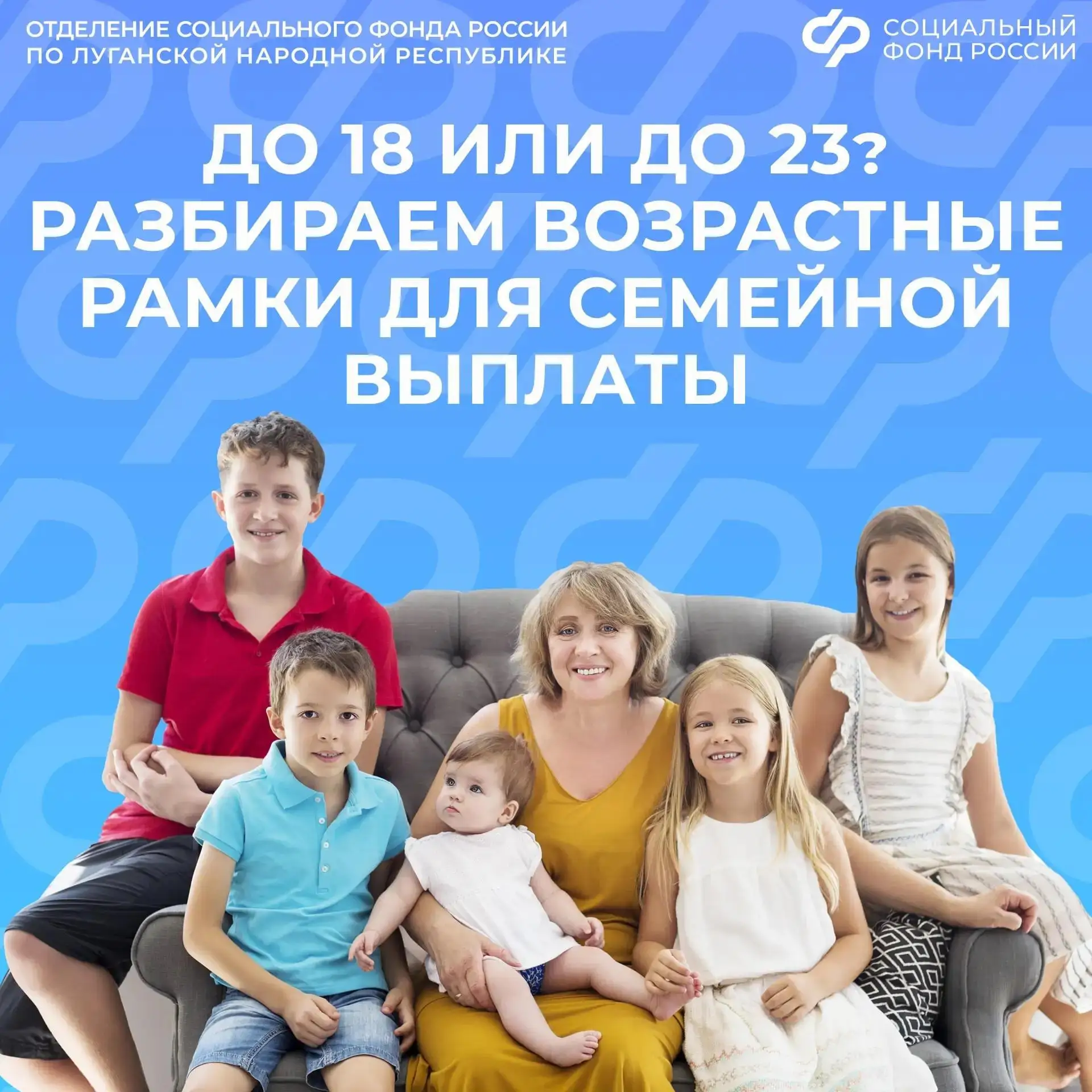 Какой должен быть возраст детей на момент оформления новой семейной выплаты
На дату обращения за вып