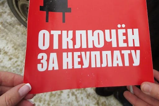 Приостановка электроснабжения 💡за долги: 
что важно знать☝

В Кировской области участились случаи п