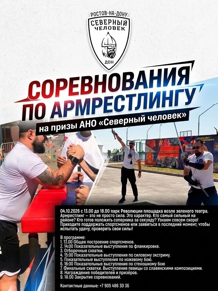 В воскресенье 4 октября в Парке Революции возле зеленого театра пройдут соревнования по...