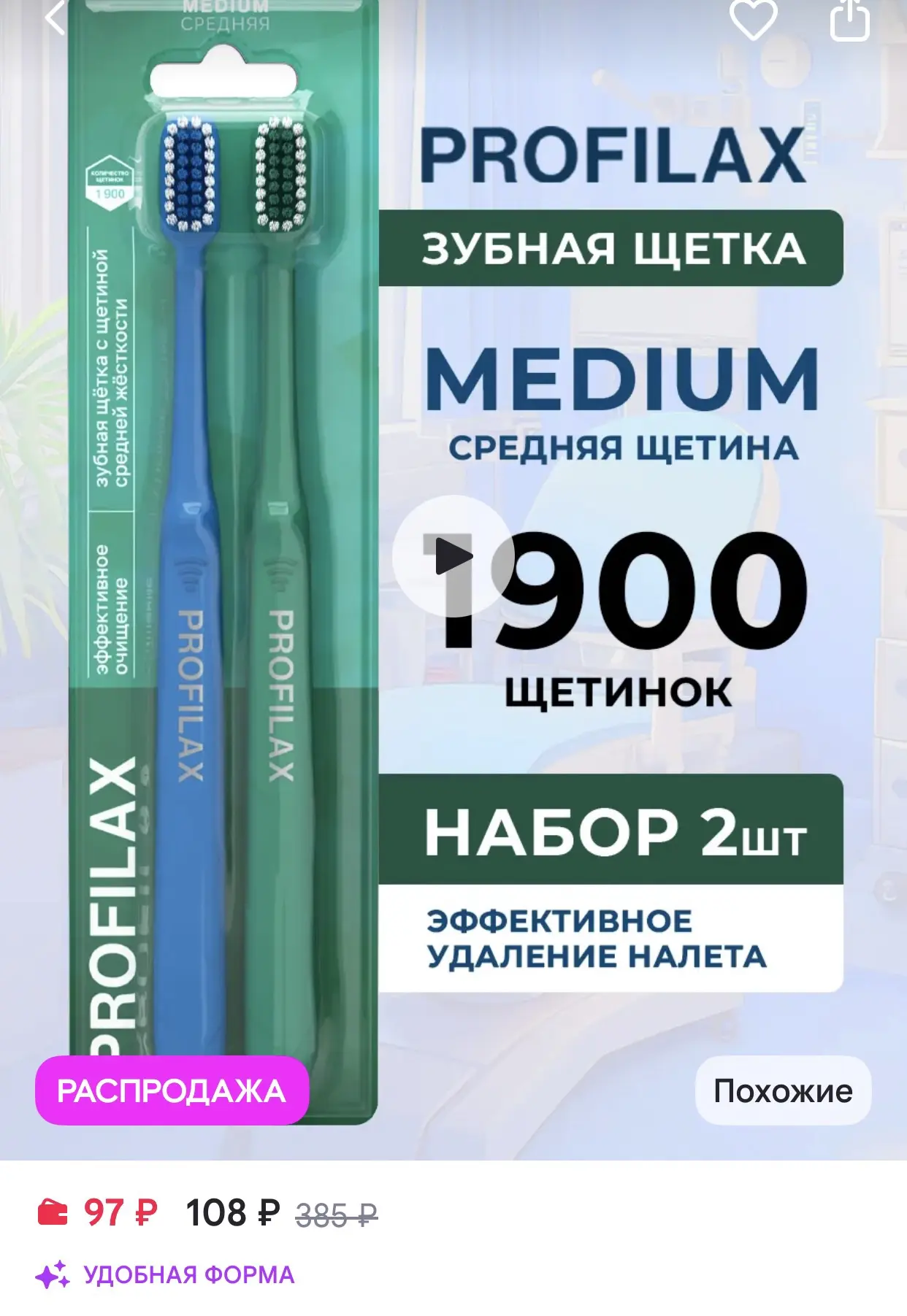 PROFILAX