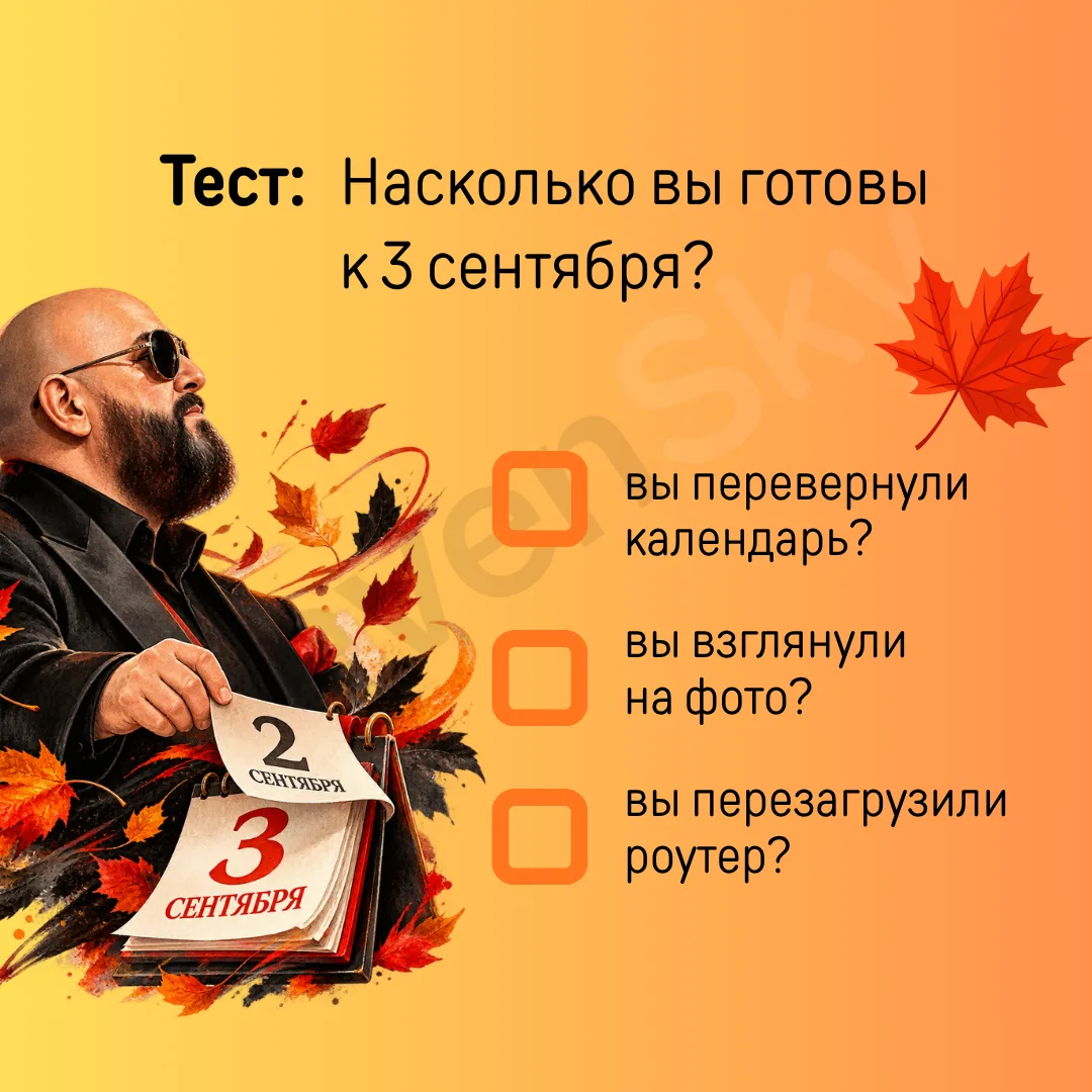 Иногда в жизни случаются разрывы связей (так поет классик в своей песне про третье сент...