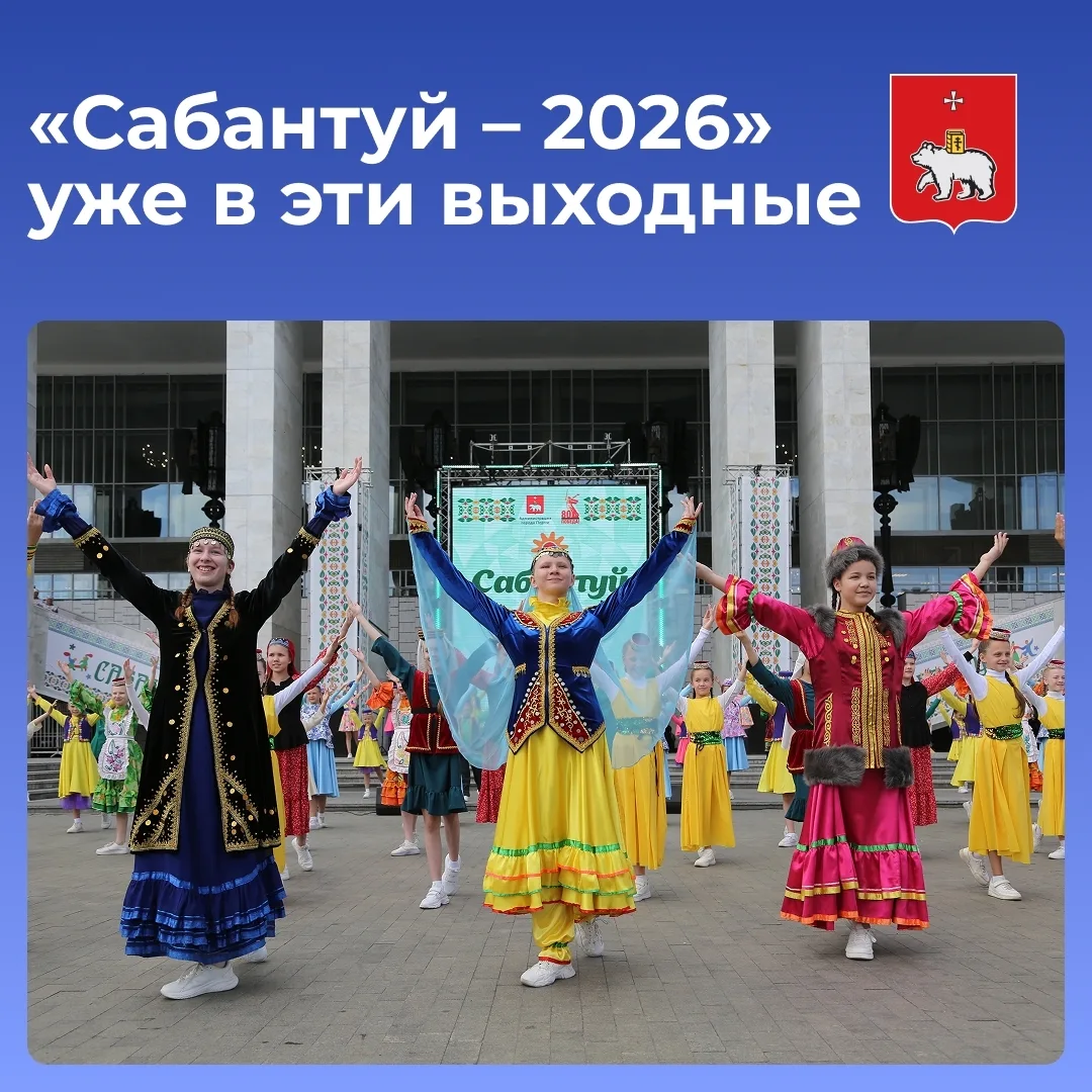 Праздник плуга и гостеприимства: встречаемся на Сабантуе!