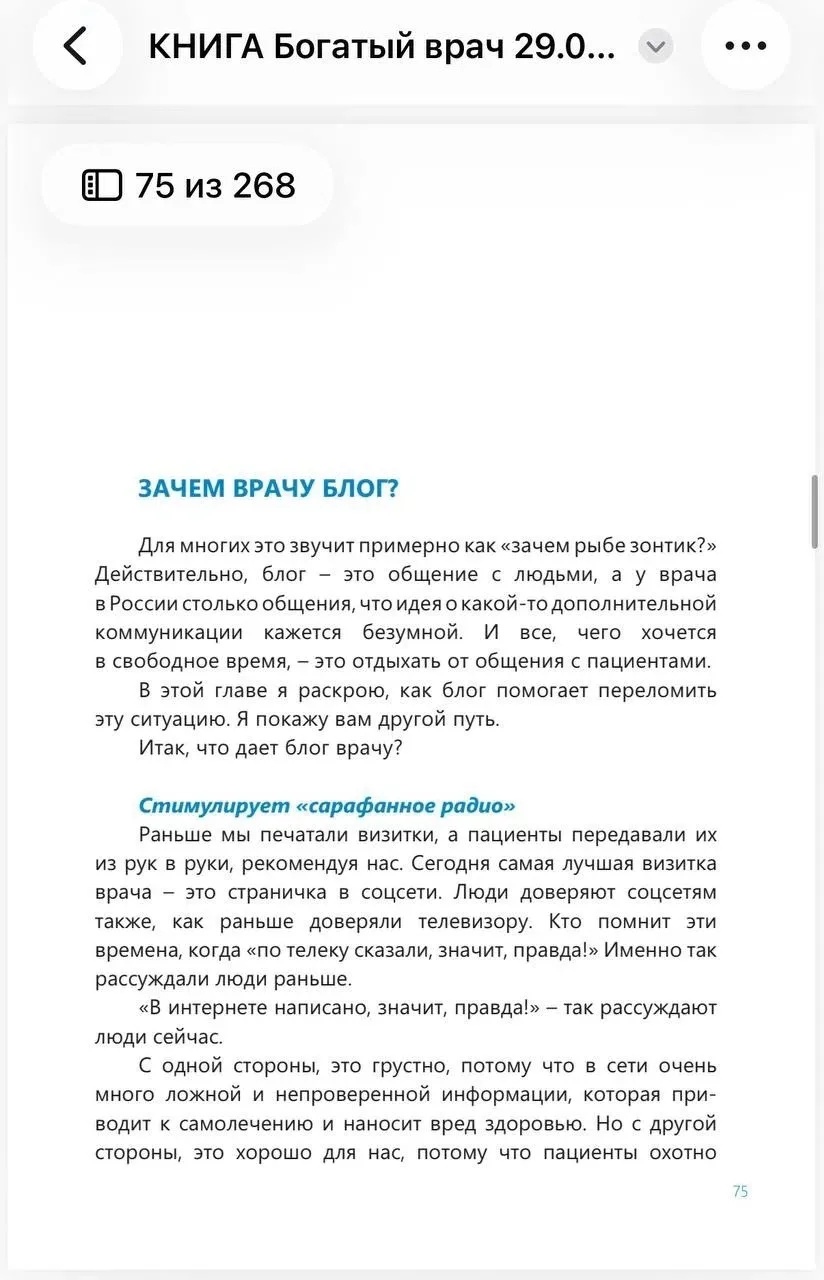 Медиа публикации