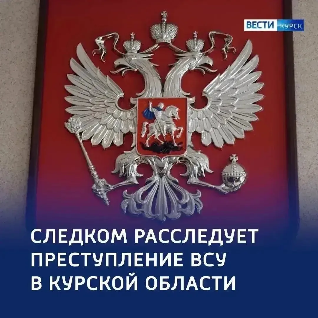 ❗️Удар вражеского БПЛА — Следком расследует преступление ВСУ