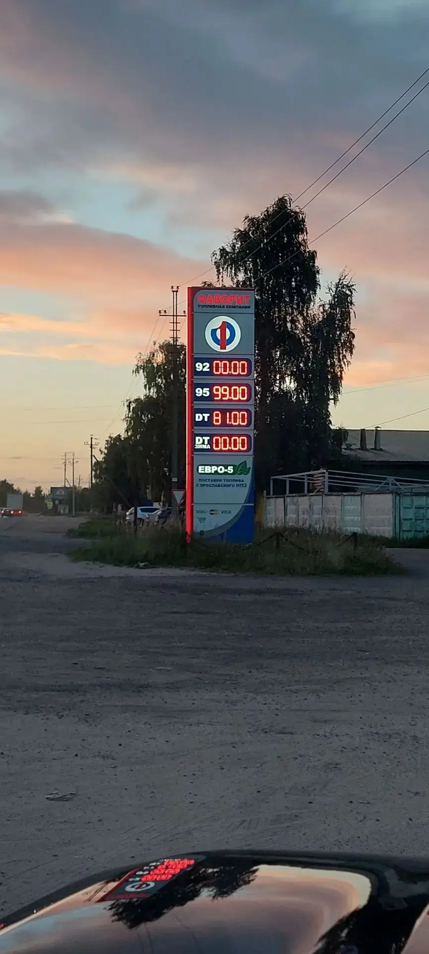 ⛽ Ты хоть нас не покидай!