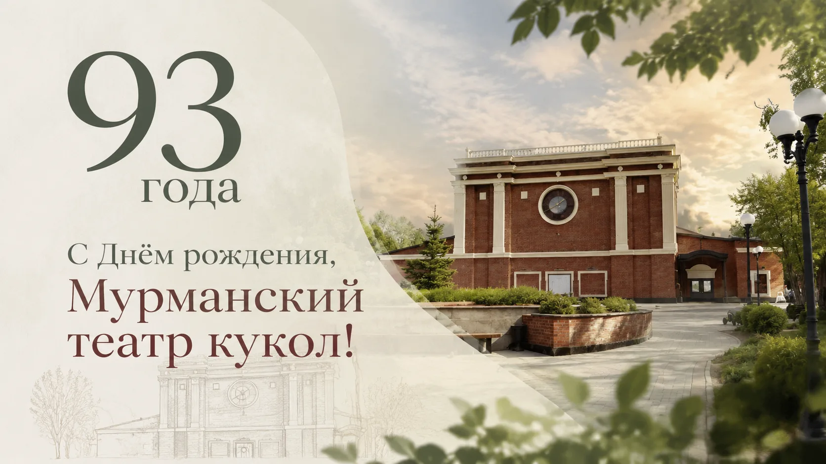 21 августа 1933 года. За Полярным кругом стоял холодный, по-северному суровый день. Мур...