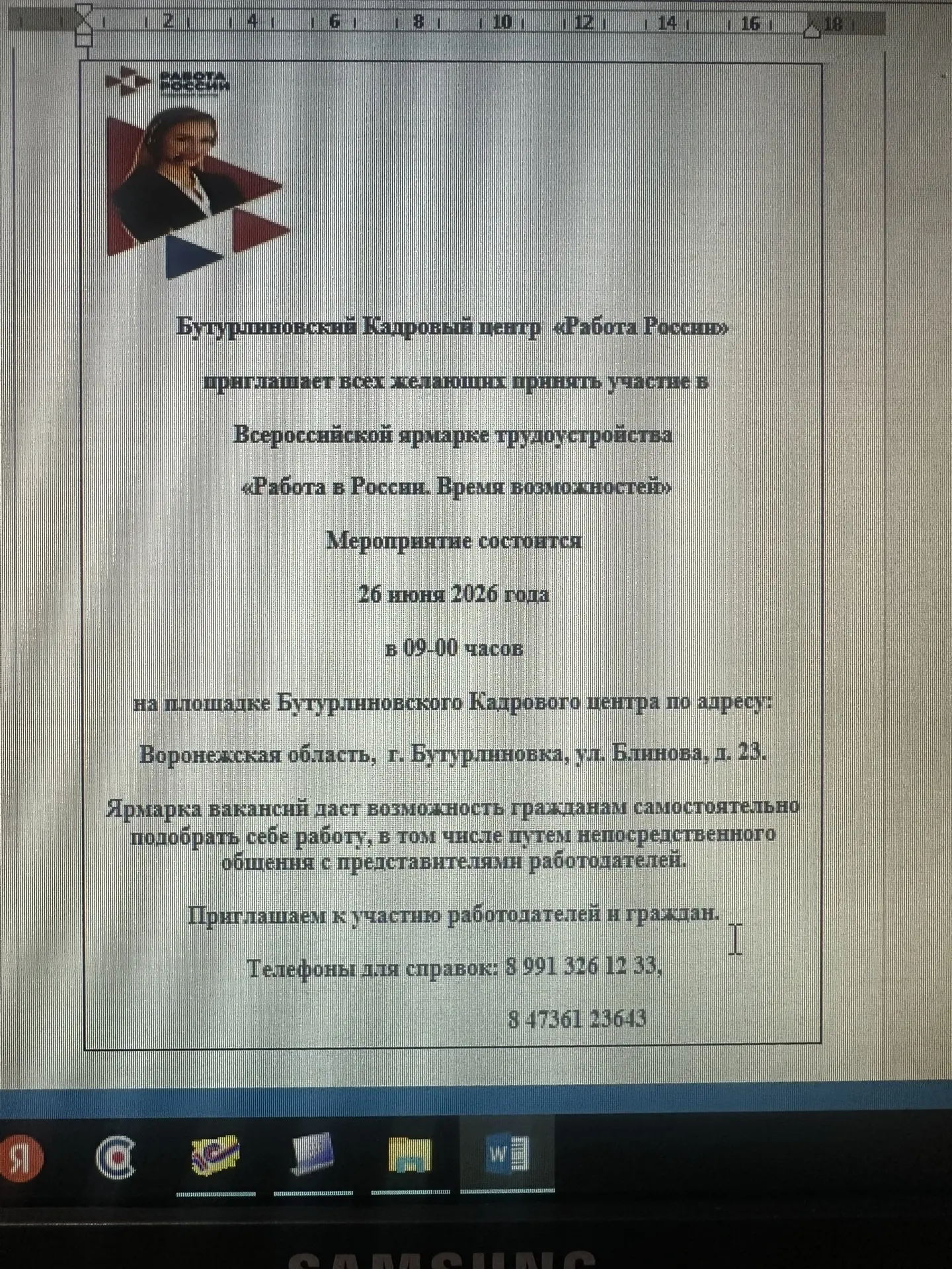 Медиа публикации