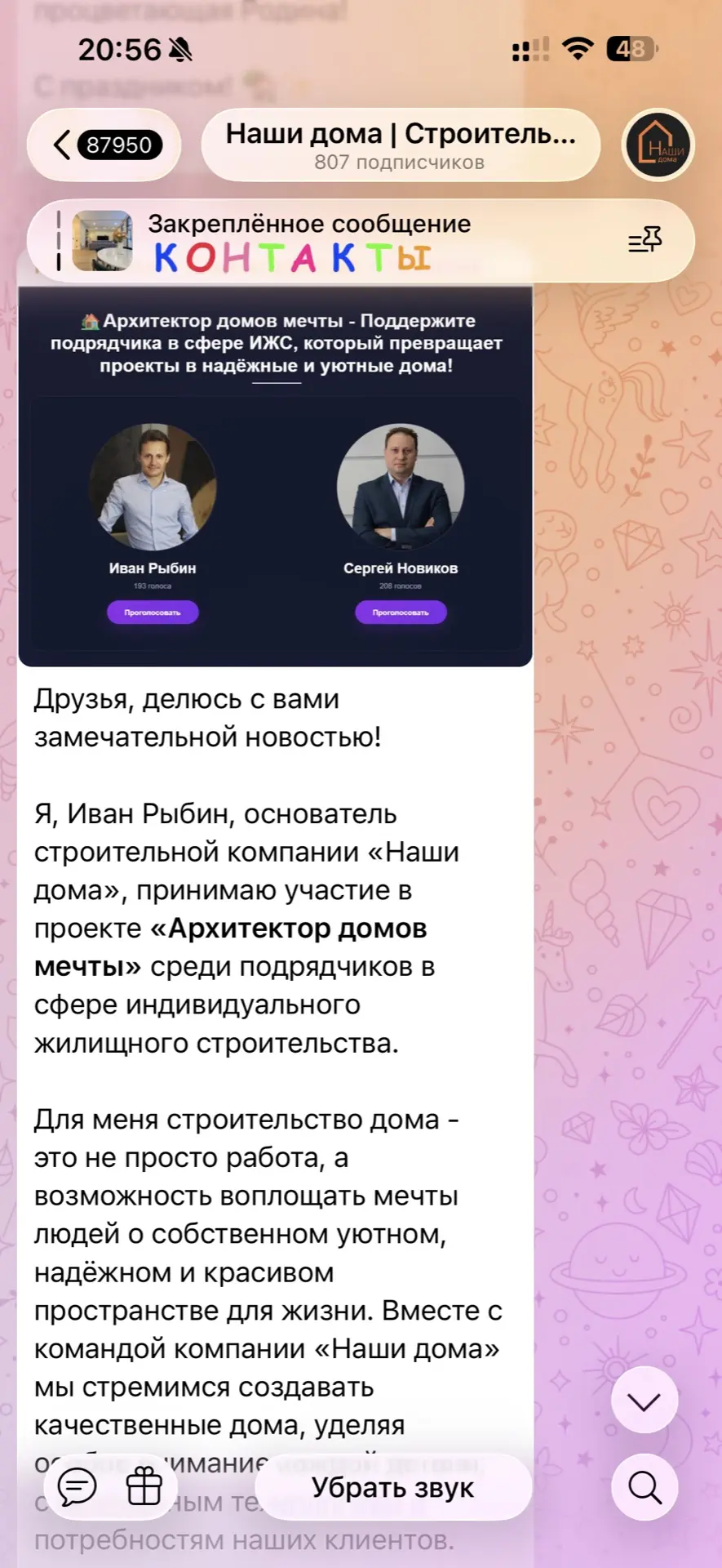 Медиа публикации