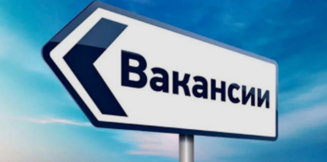 📢 Вниманию ищущих работу и незанятых граждан!