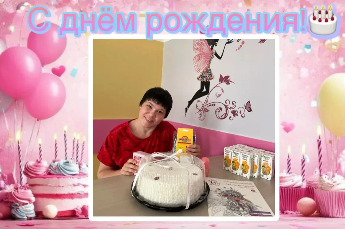 Динара, с днём рождения! 🎉🎂 Желаем тебе счастья, здоровья и исполнения всех твоих мечтаний! ✨🌟 Пу