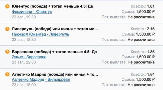 4 матча на сегодня ⤵️