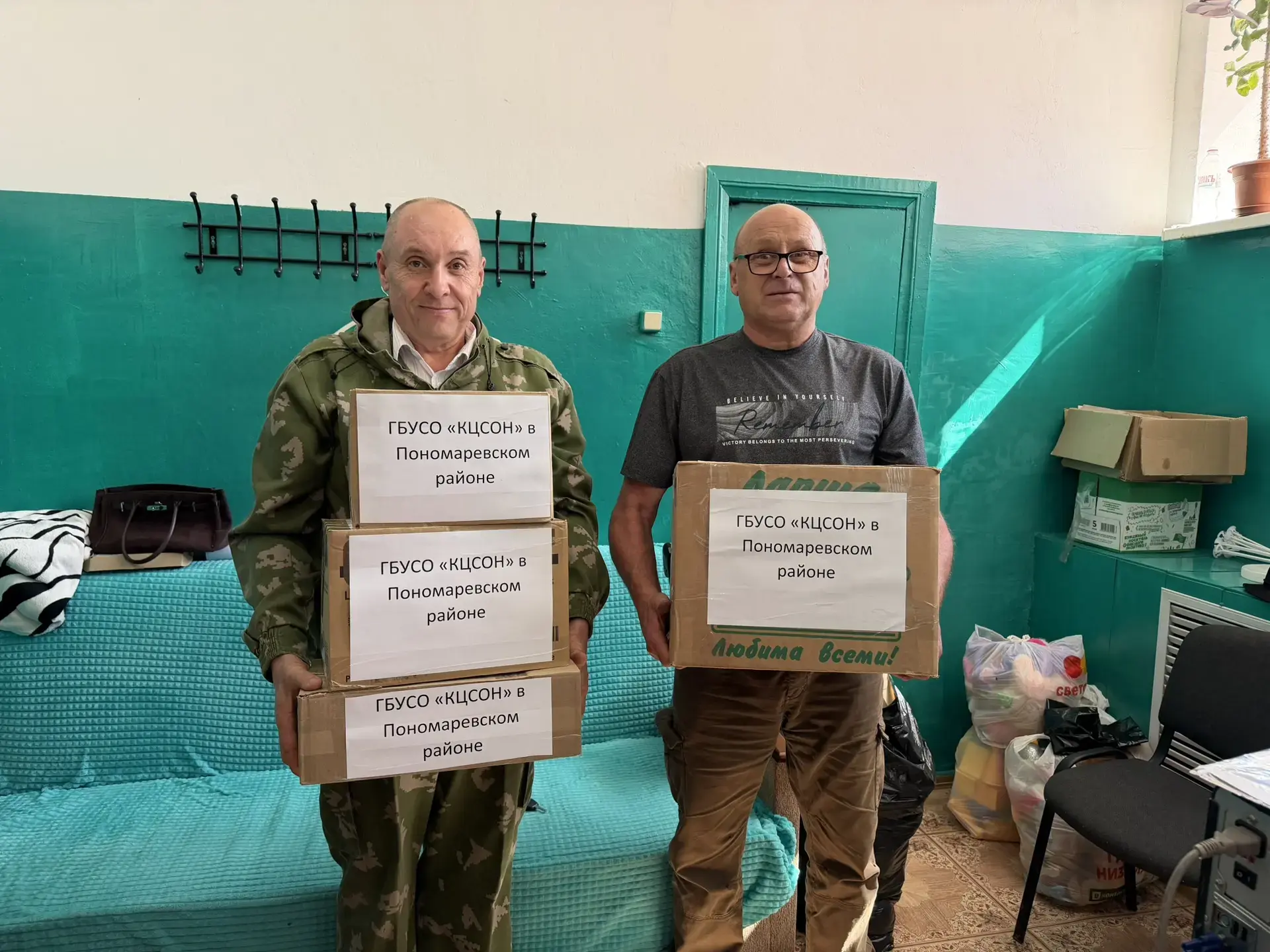 Сотрудники  Комплексного центра Пономаревского района приняли участие в сборе помощи дл...