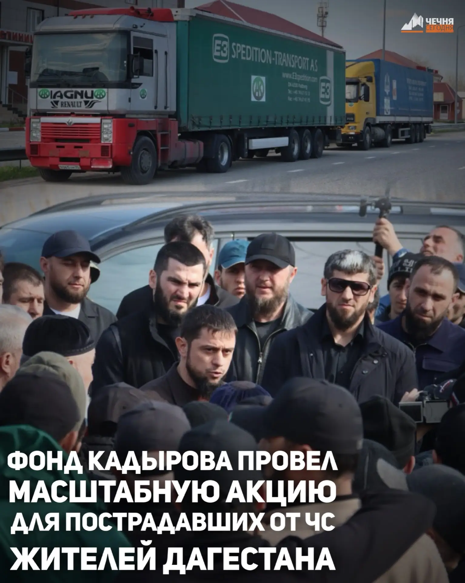 Региональный общественный фонд имени Героя России Ахмата-Хаджи Кадырова провёл масштабную благотвори