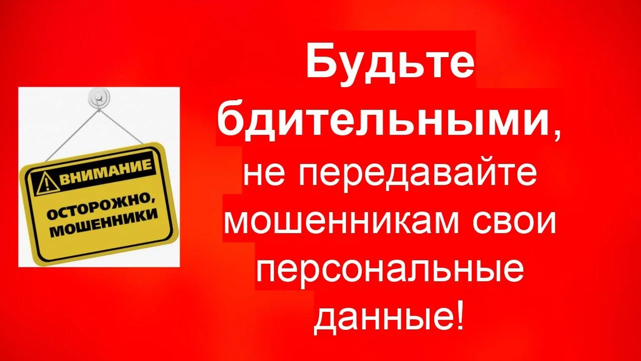 🚨 Уважаемые жители города!
