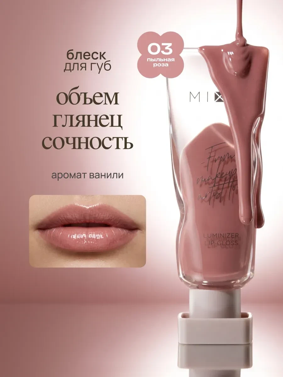 💄✨ Блеск для губ увеличивающий объём и увлажняющий, оттенок 03, Make up

🔥 Находка
💸 Хорошая цена