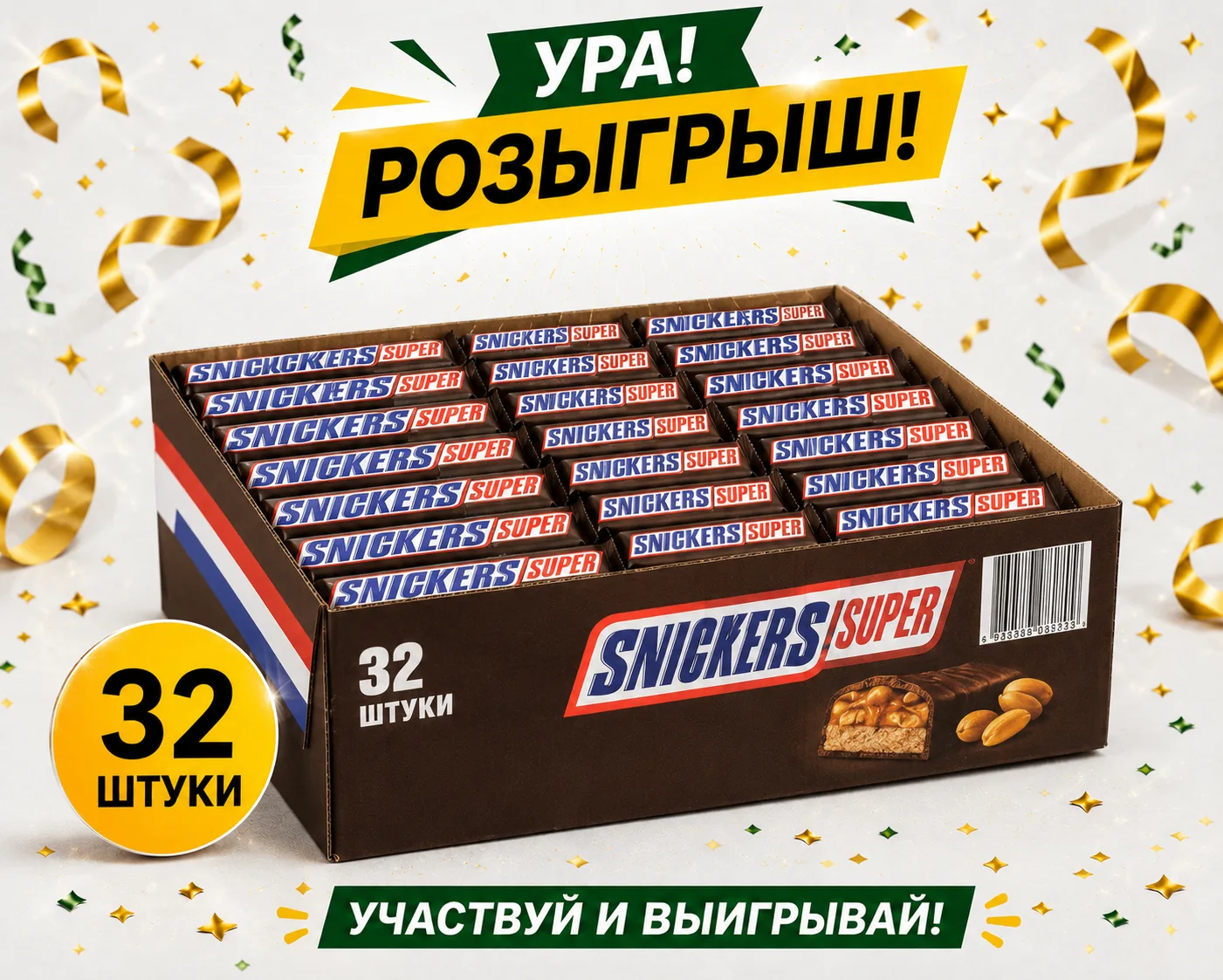 🎉 УДАЧНАЯ ПЯТНИЦА!