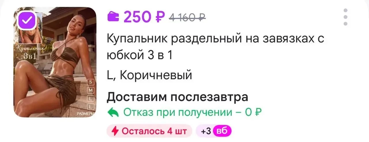 ЛИТУУ Купальник раздельный на завязках с юбкой 3 в 1