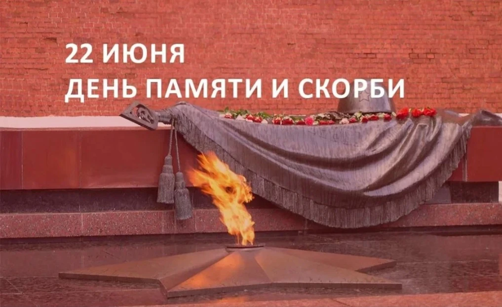🙏22 июня 2026 года исполняется 85 лет с начала Великой Отечественной войны. В этот день в 1941 году