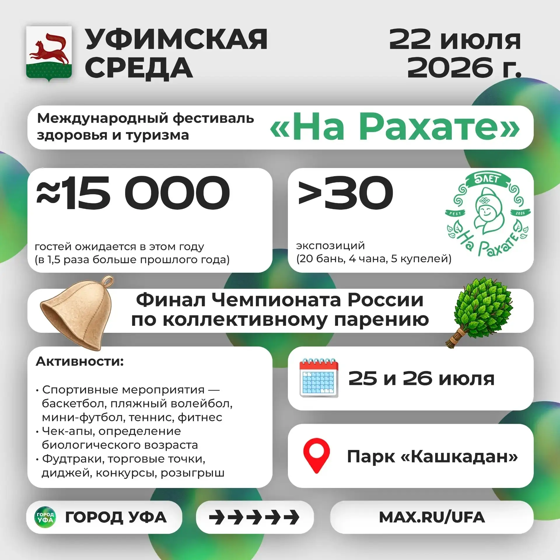 Изображение 3 к публикации «Подслушано Шакша | Иглино | Новое Иглино | Уфа | Калининский район | Работа | Вакансии»