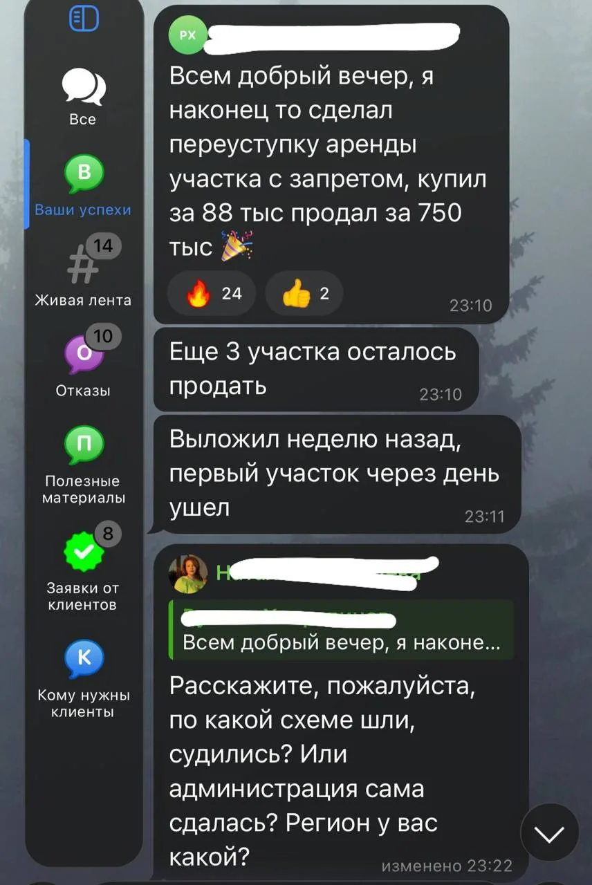 Продал за 1 день участок с запретом переуступки. Этому мы тоже обучаем. Это не значит ч...