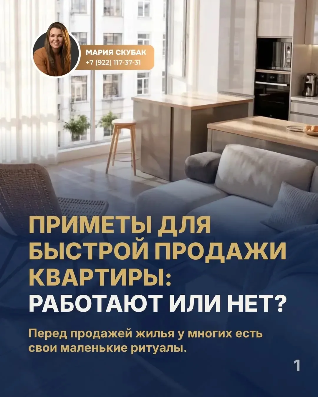 💫Работают ли примеры для быстрой продажи квартиры, или это просто красивая легенда?