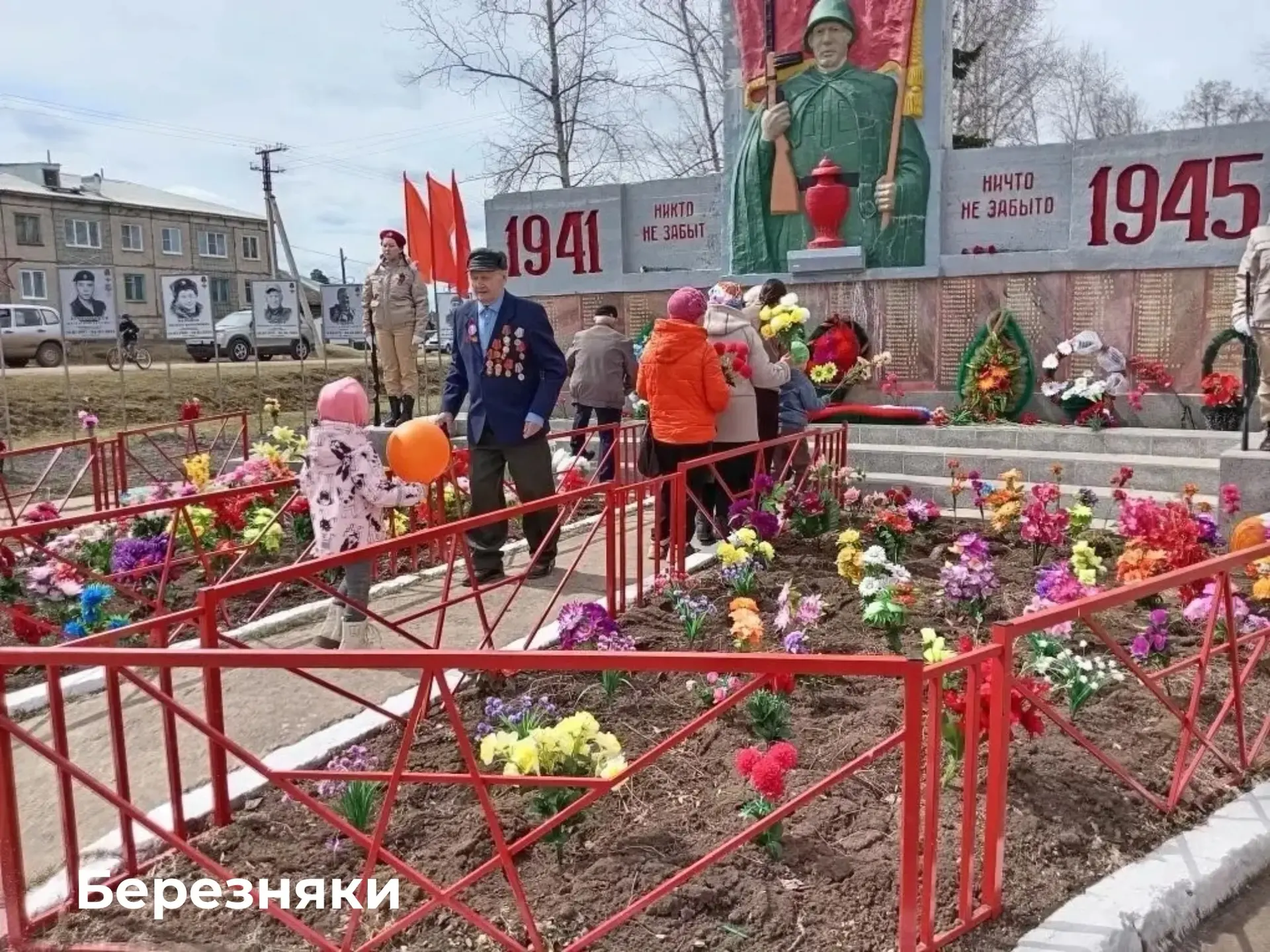 Уважаемые жители Нижнеилимского округа! Провели праздничные мероприятия, посвященные 81-й годовщине 