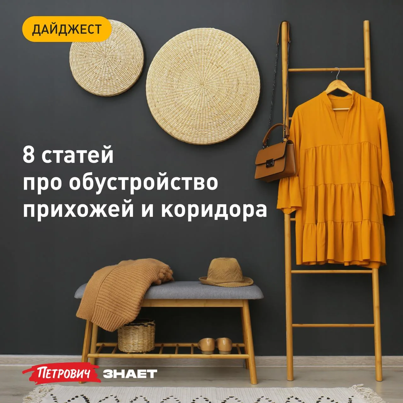 Интерьер прихожей задает настроение всему дому и создает первое впечатление, но при это...
