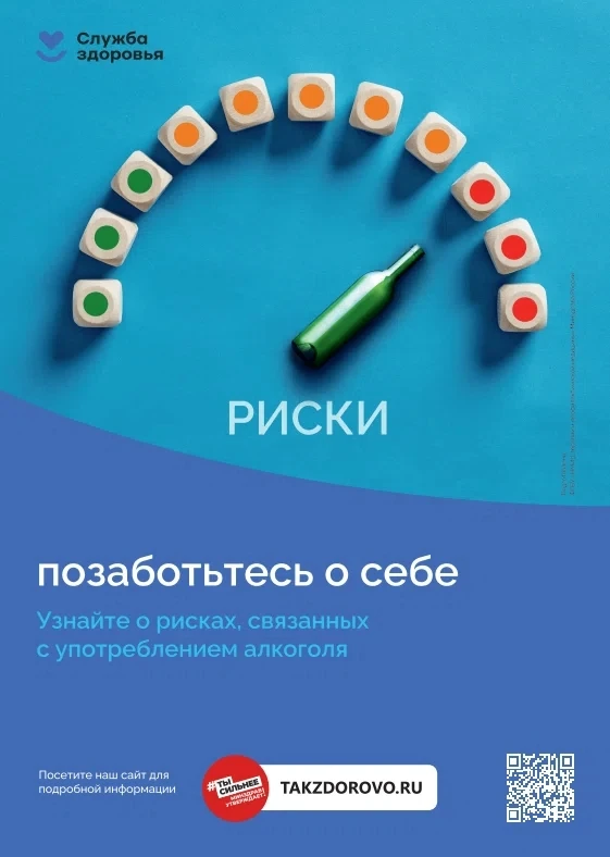 Безопасной дозы алкоголя не существует.