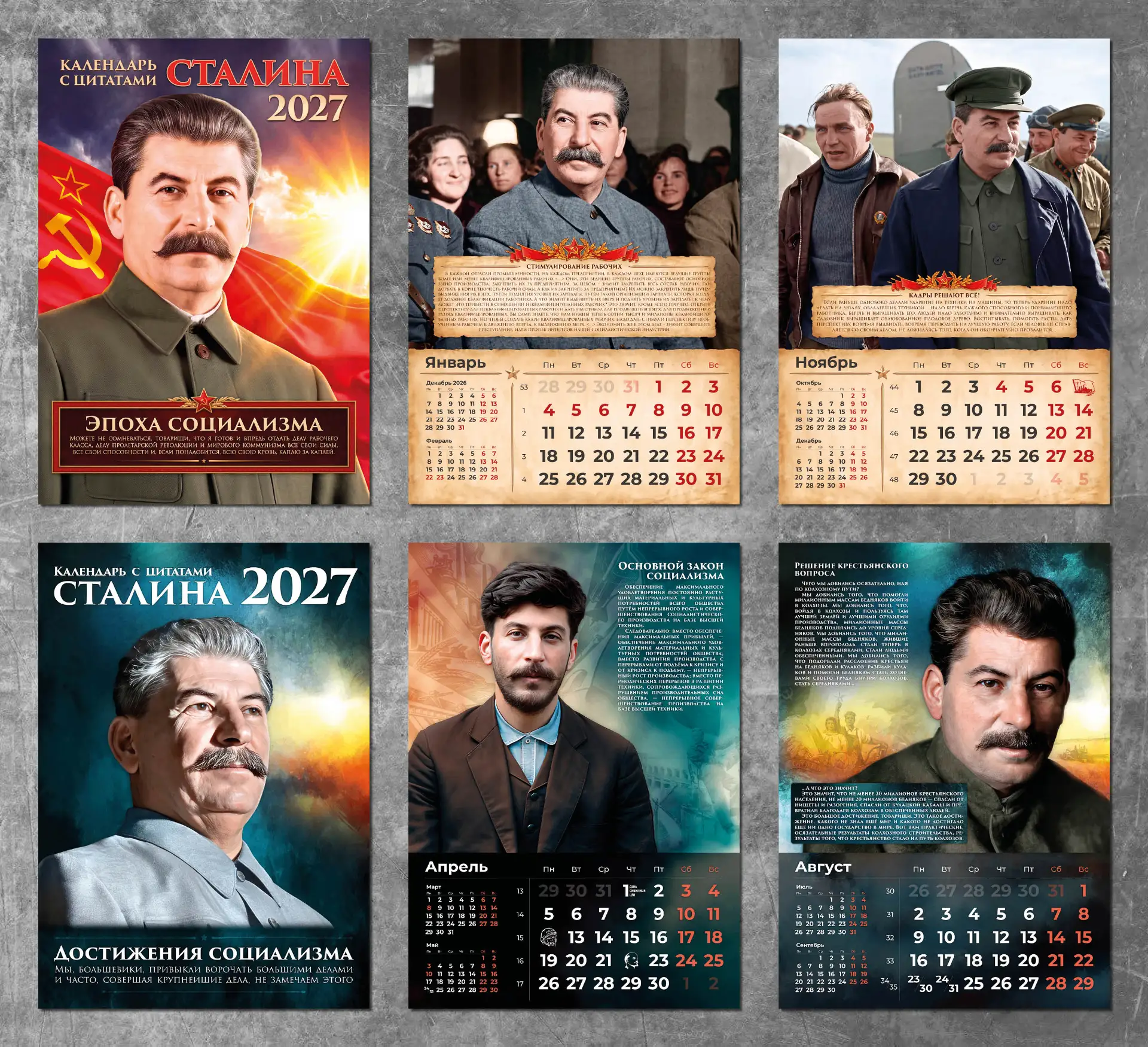 ⚠️Спешим сообщить, что новые календари с цитатами Сталина на 2027 год доступны для пред...