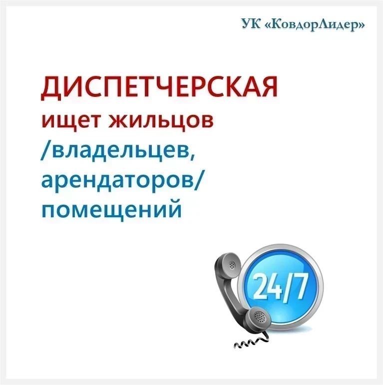 ❗АДС просит срочно позвонить: ул. Ленина 13 кв. 14 
☎️ +7-81535-71106
АДС работает круглосуточно