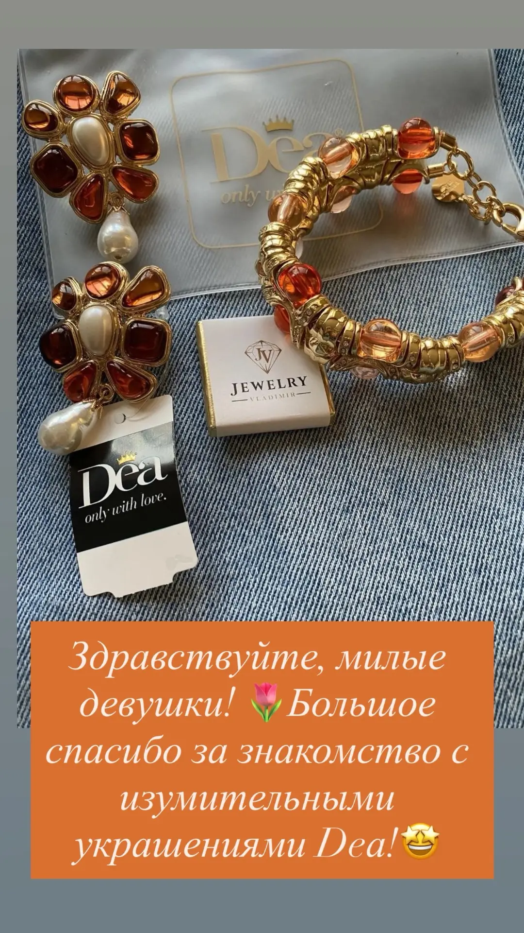 Самая любимая рубрика - ваш выбор 💝

✅Задать вопрос, запросить 
подбор украшений и доп. фото, оформ